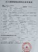 চীন ZHENGZHOU COOPER INDUSTRY CO., LTD. সার্টিফিকেশন